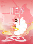 女神节海报