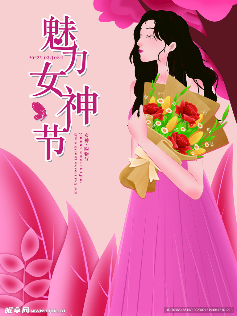 女神节海报设计