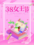 女神节海报