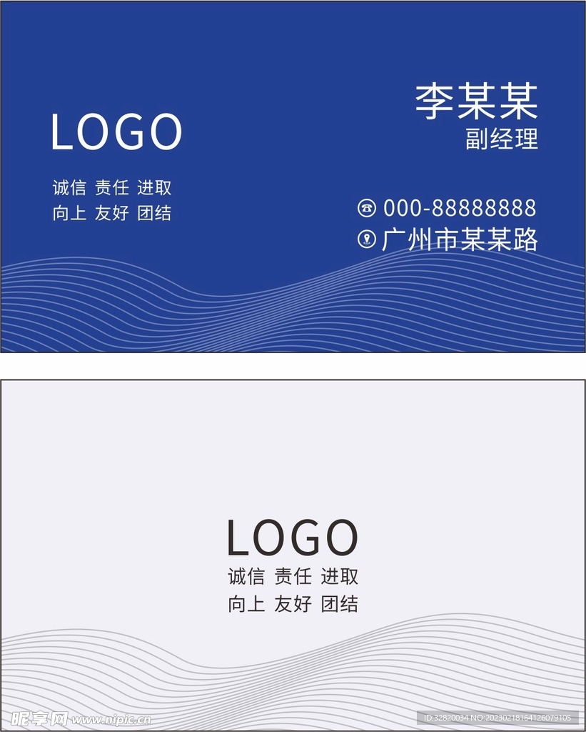 商务名片