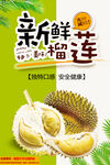 榴莲