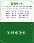 清真名片