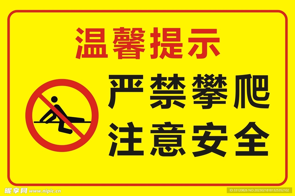 温馨提示