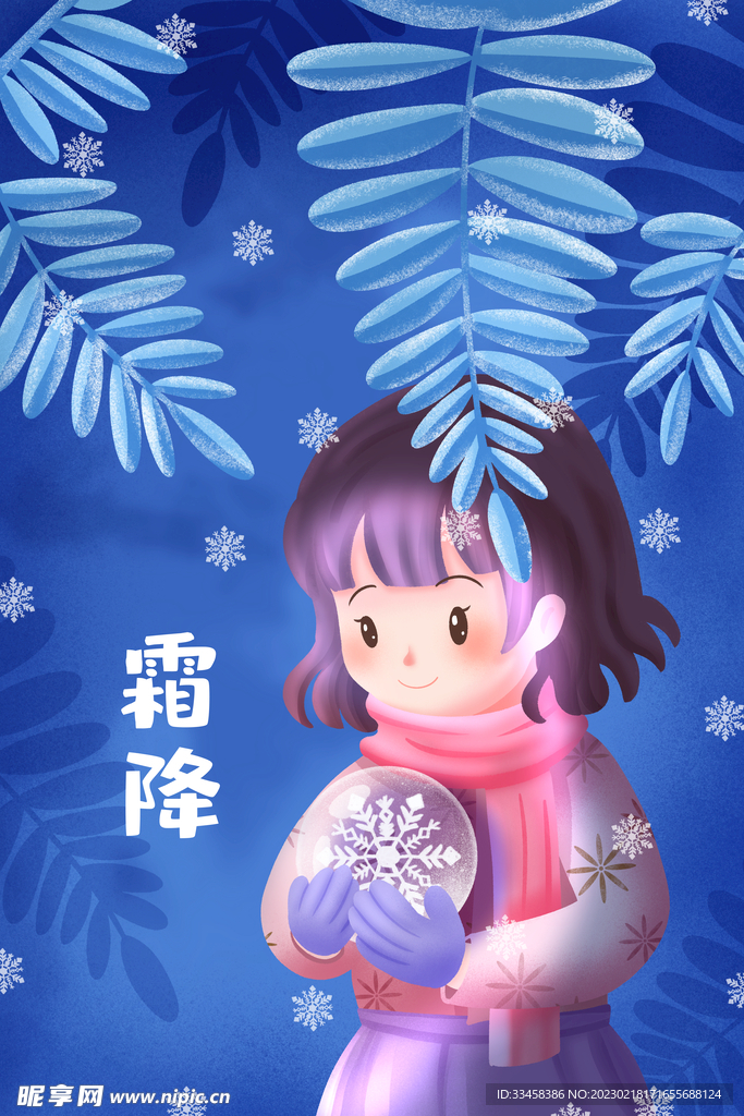 女孩手捧霜球