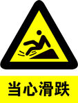警示牌
