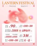 元宵 珠宝海报