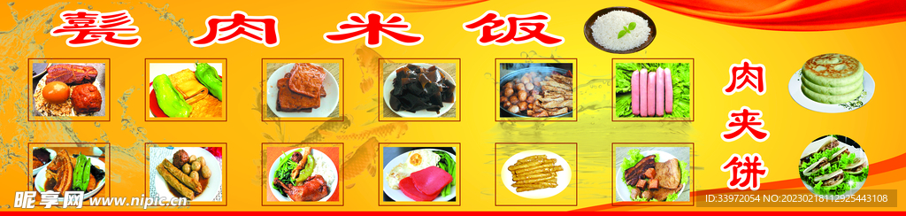 甏肉干饭