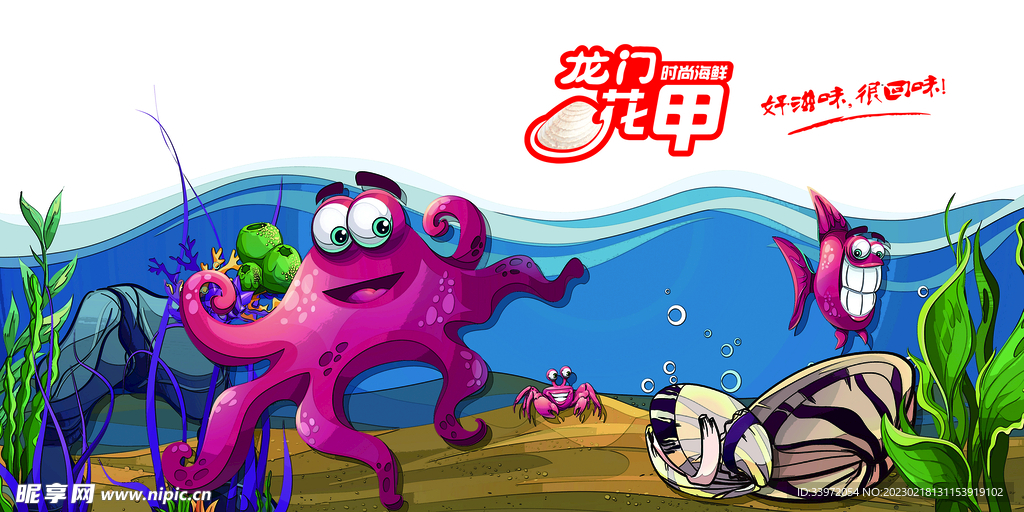 龙门花甲