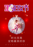 38妇女节