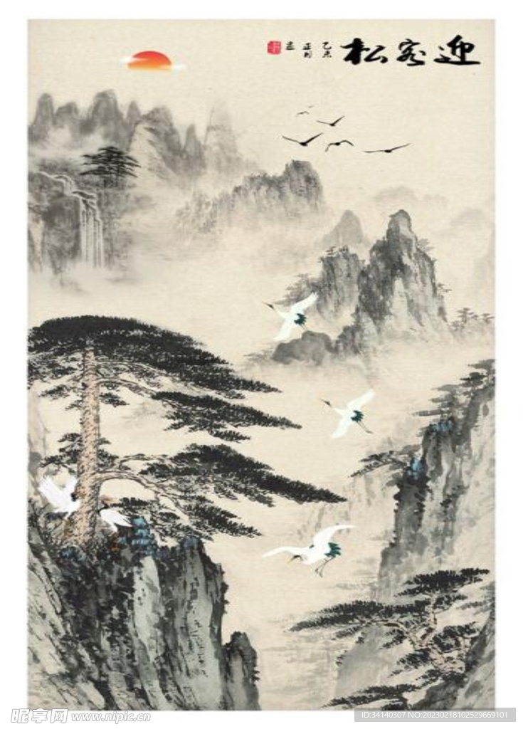 迎客松