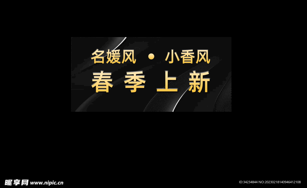 直播贴片  