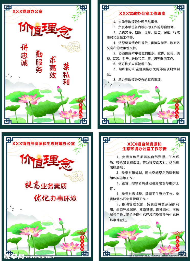 台签廉政制度