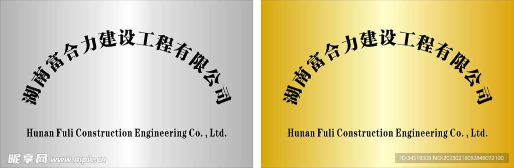 不锈钢腐蚀牌