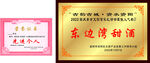 奖牌证书模板