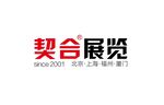 厦门契合展览标志