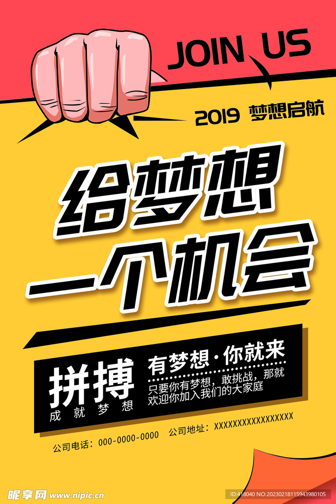 招聘