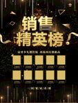  精英榜设计 