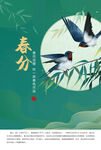 春天 