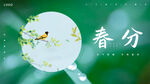春海报