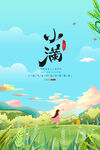 小满海报