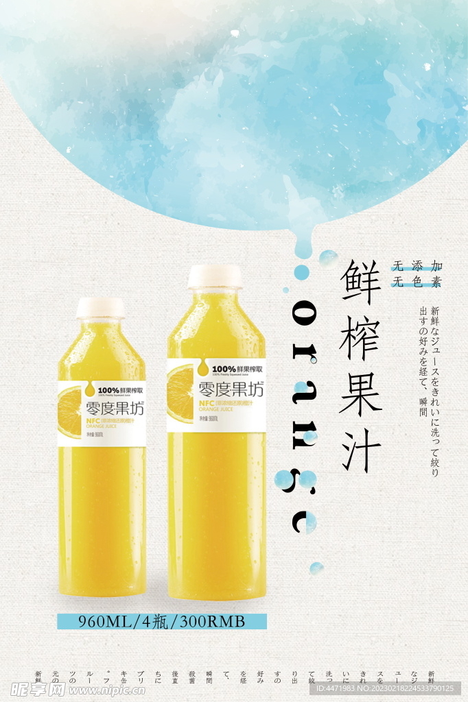 饮品海报