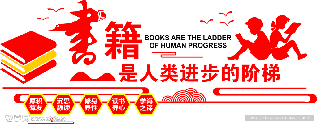 学校文化墙阅读室文化墙