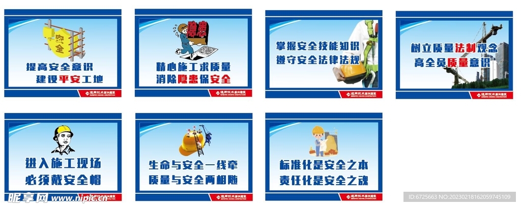 标识牌 安全标牌 工地