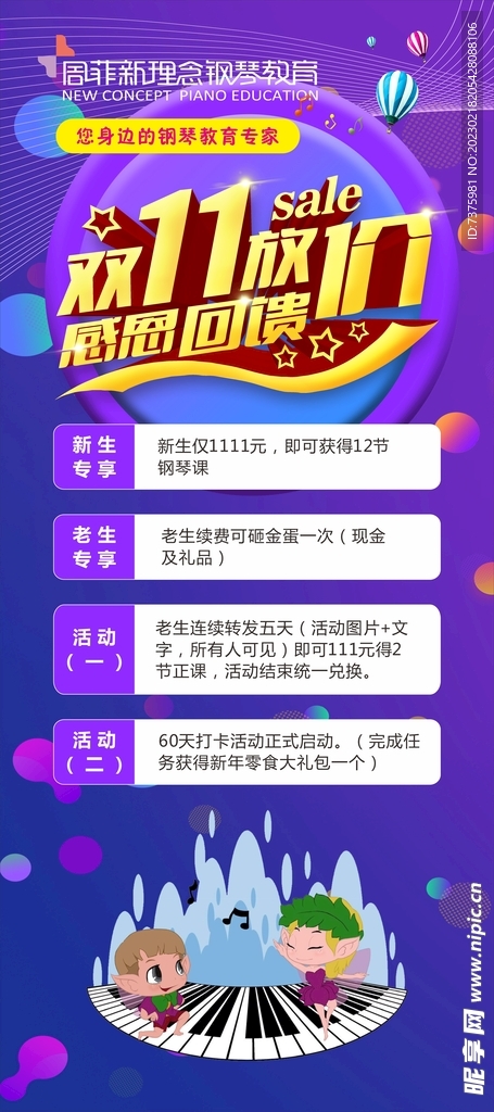 周菲钢琴展架