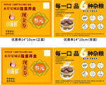 现金券