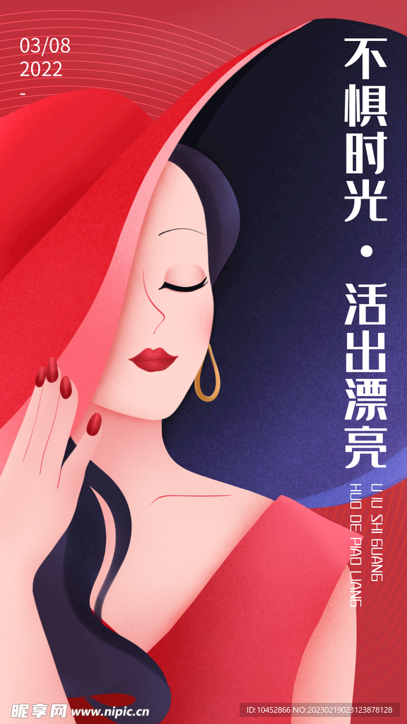 妇女节