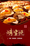 生蚝