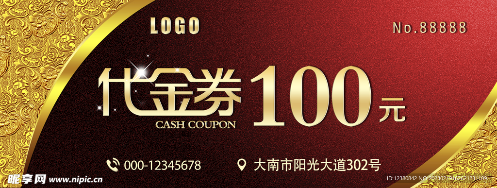 代金券