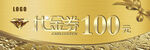 代金券