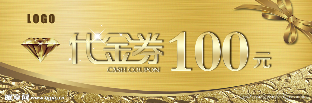 代金券