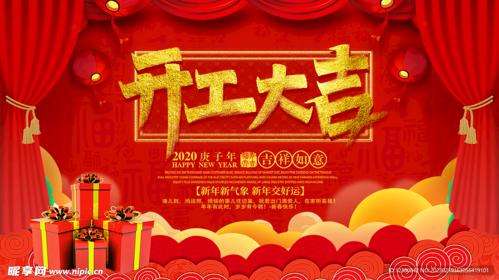 开业大吉