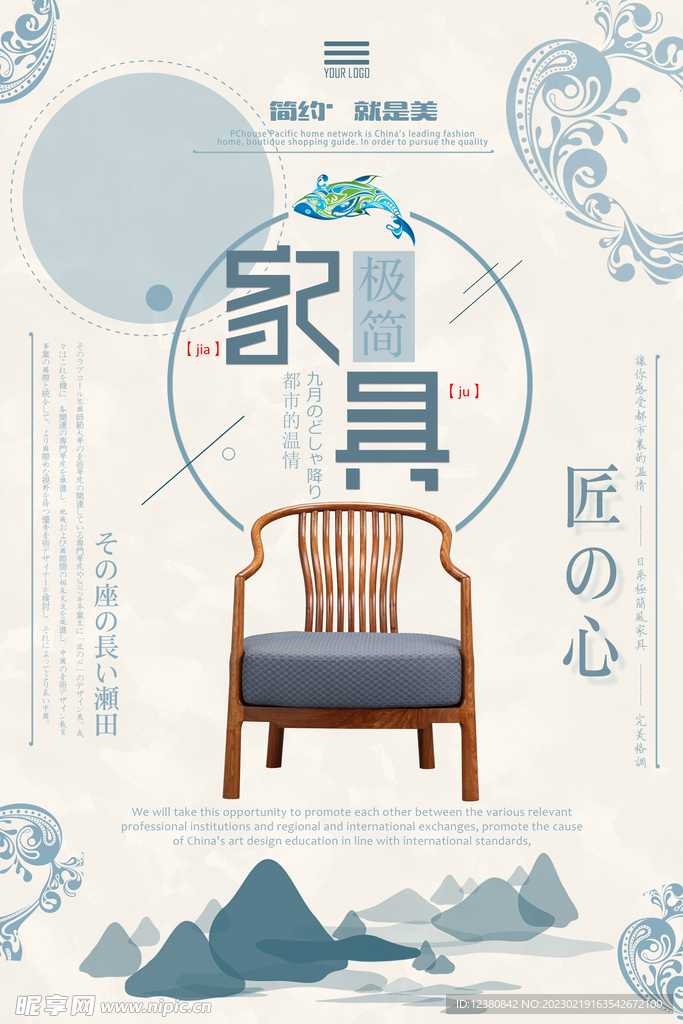 家居