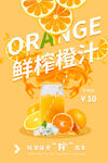 橙汁