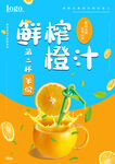 橙汁
