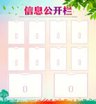 照片栏