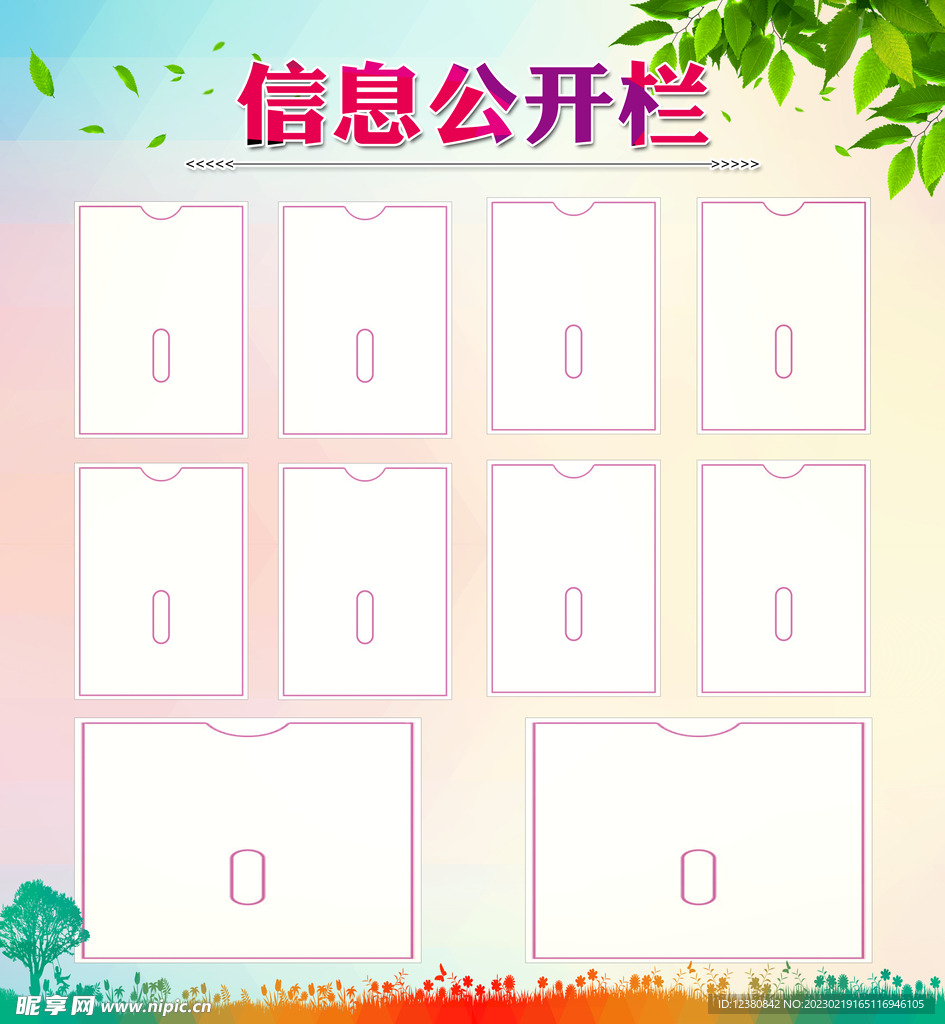 照片栏