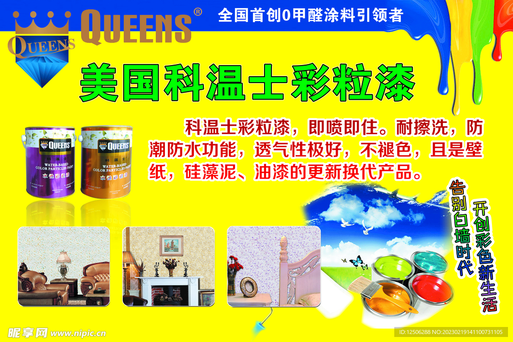 科温士