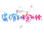 家家有本难念的经