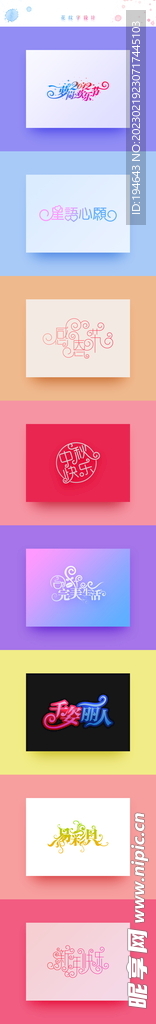字体设计 