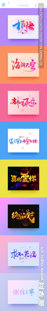 字体设计