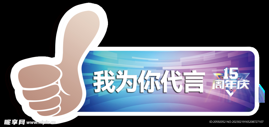 手举牌