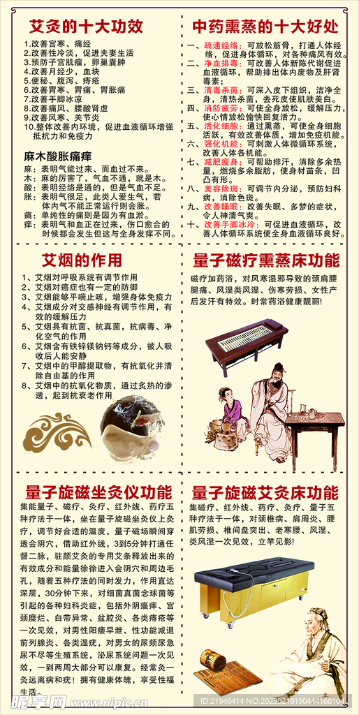 艾灸薰蒸