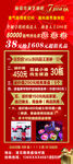 活动展架