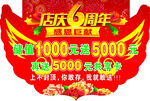周年吊旗
