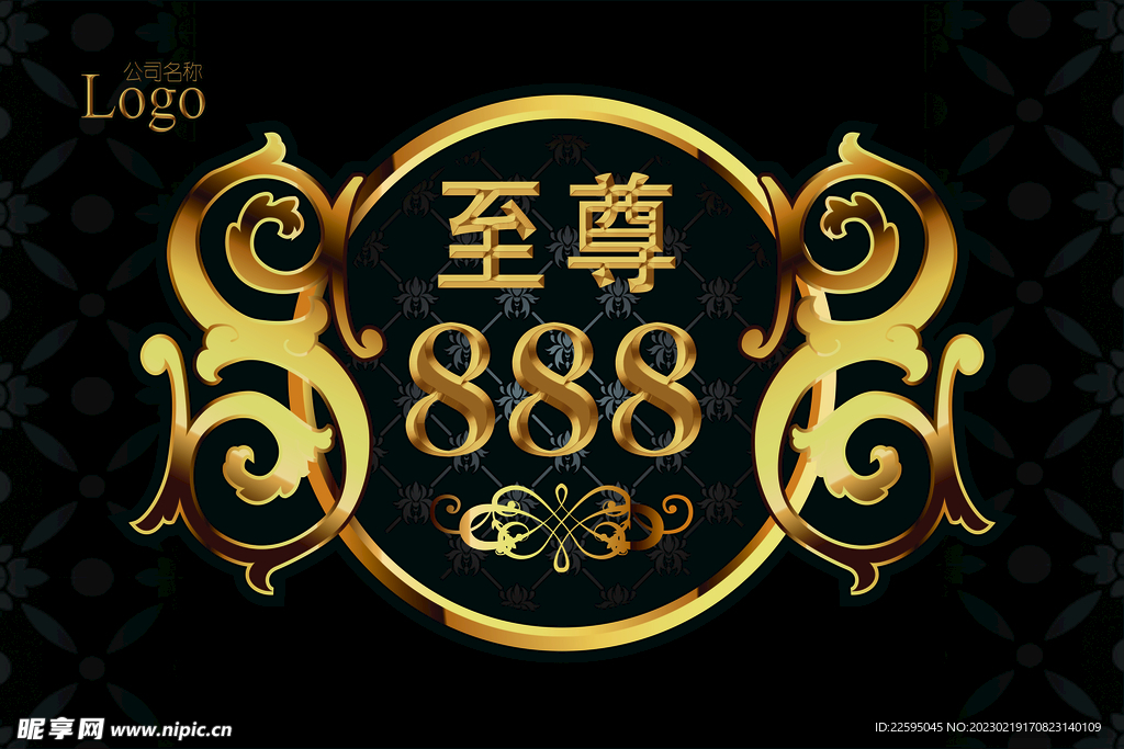 高档门牌