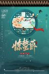 惊蛰